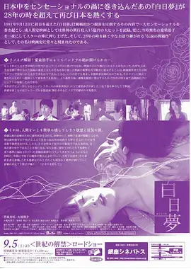 家常长桌短剧封面，家庭餐桌与四把空椅子的构图